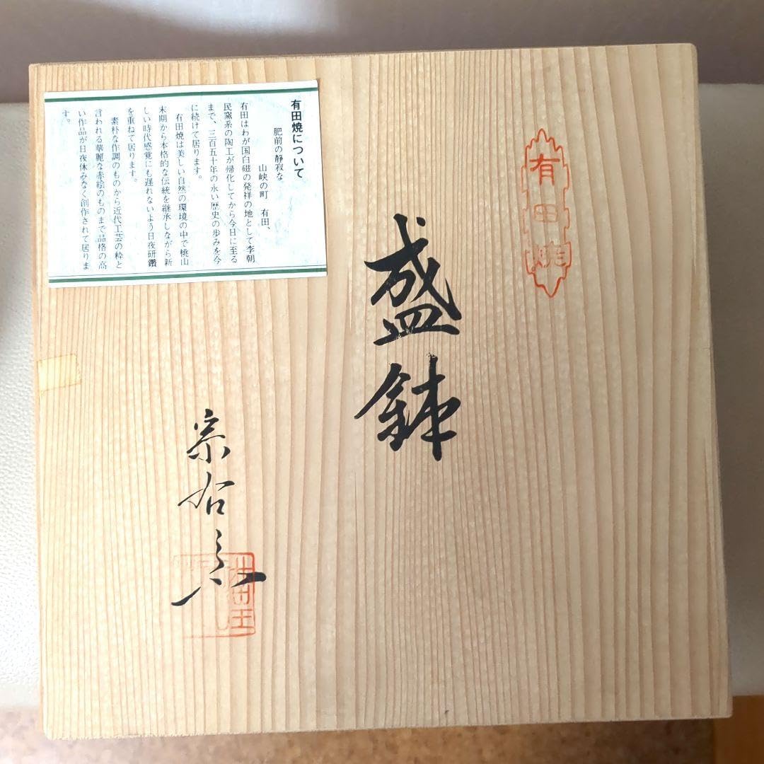 有田焼 盛鉢 大鉢 大皿 管理.KTH 大鉢(19cm〜)|有田焼の老舗-